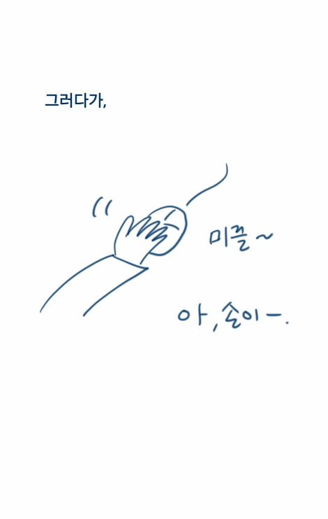 쓸쓸한 인터넷2_6.jpg