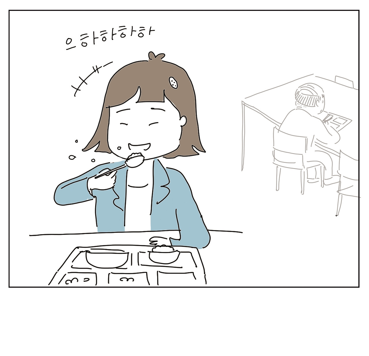 부장님의 점심5.jpg