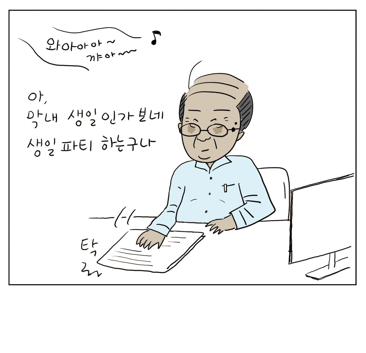 생파_4.jpg