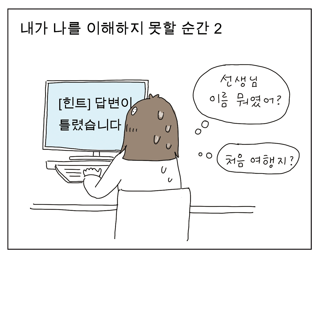 나와의싸움2.jpg