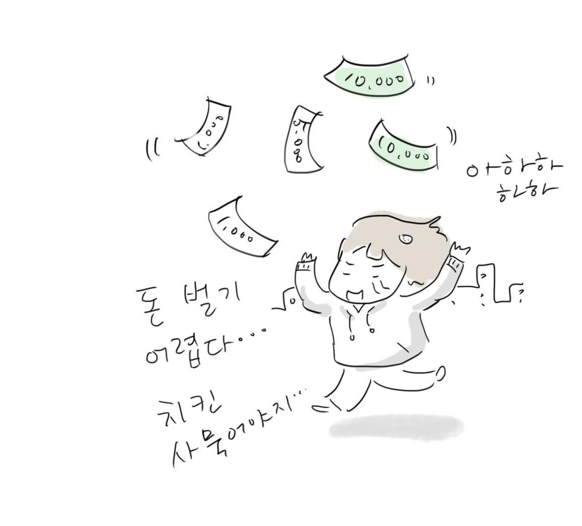 쿠팡이츠_수익.jpg
