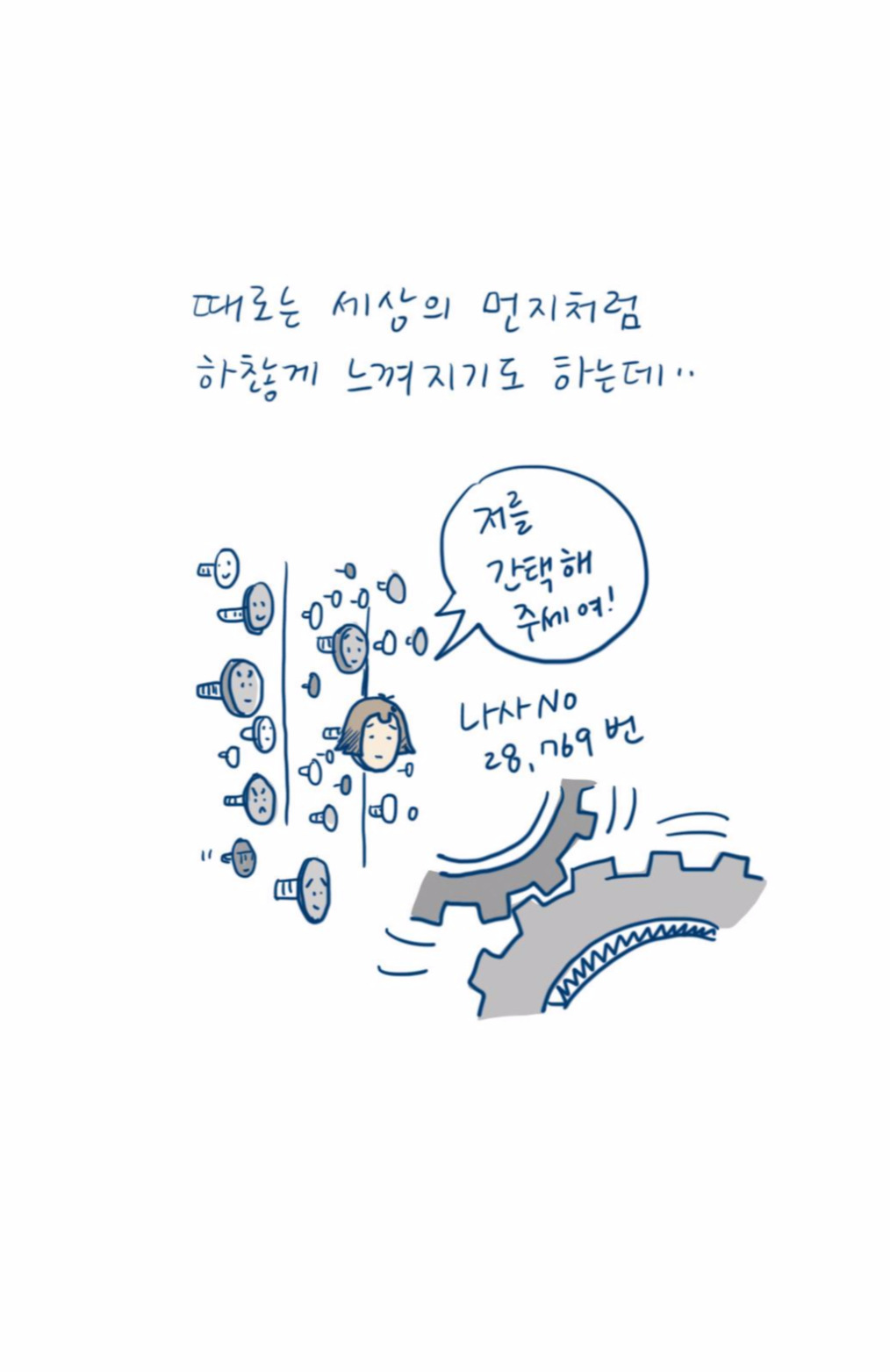 62_모래알같은 날들_03.jpg
