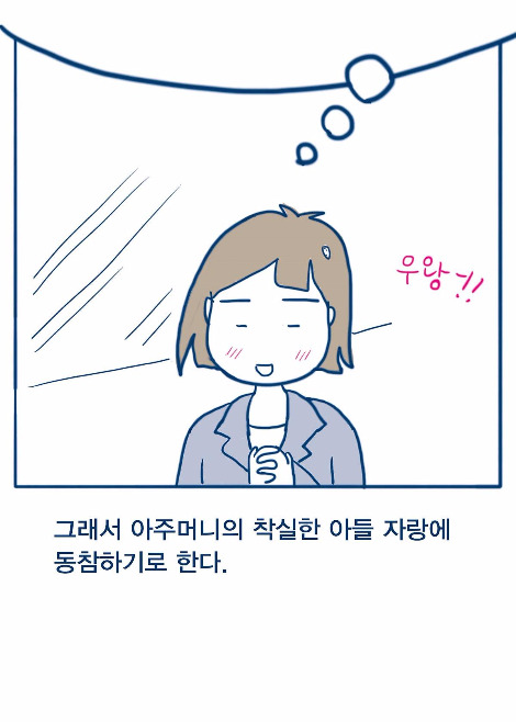 여사님과의우정09.jpg
