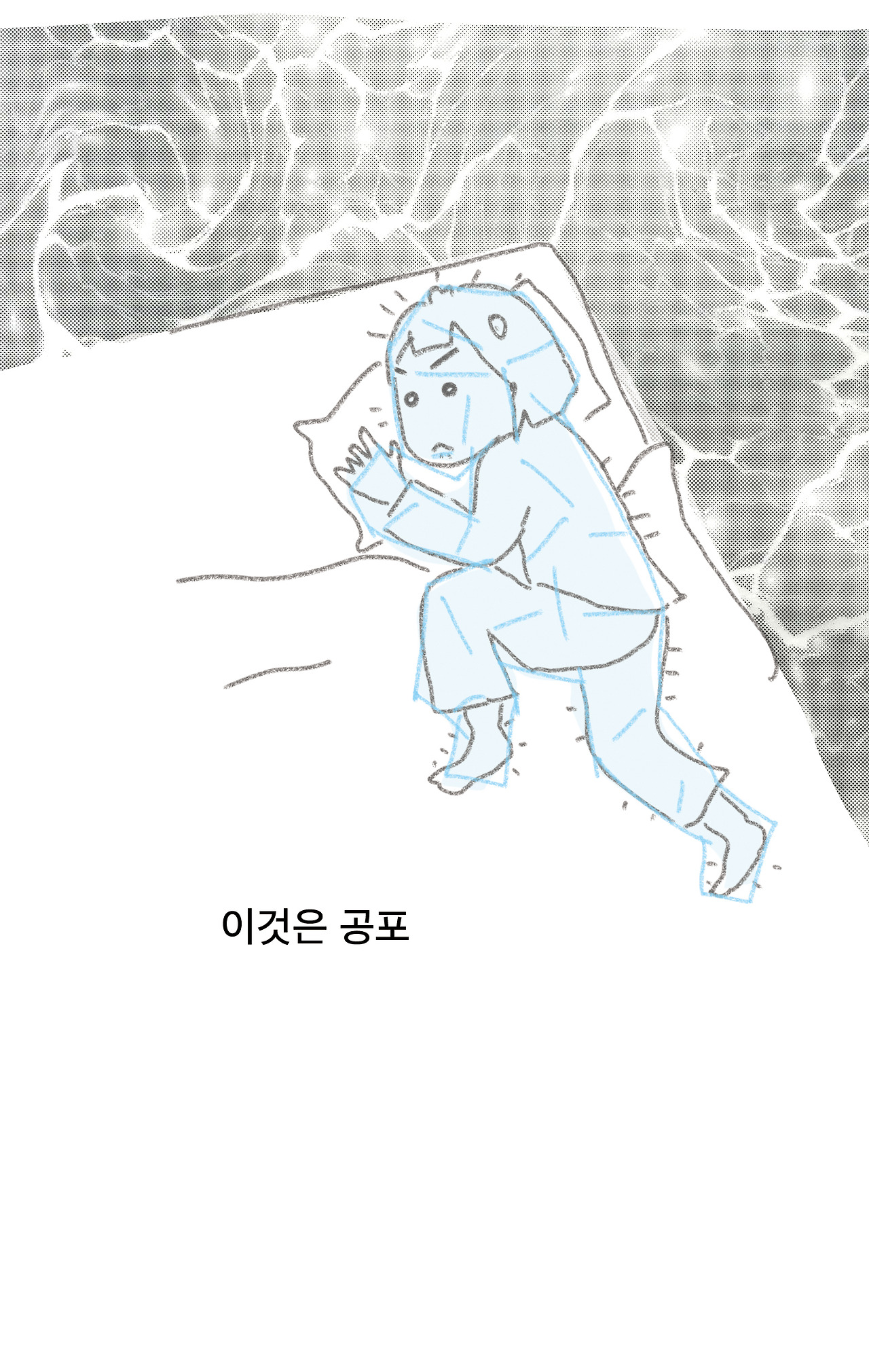 나에게 출근이란12.jpg