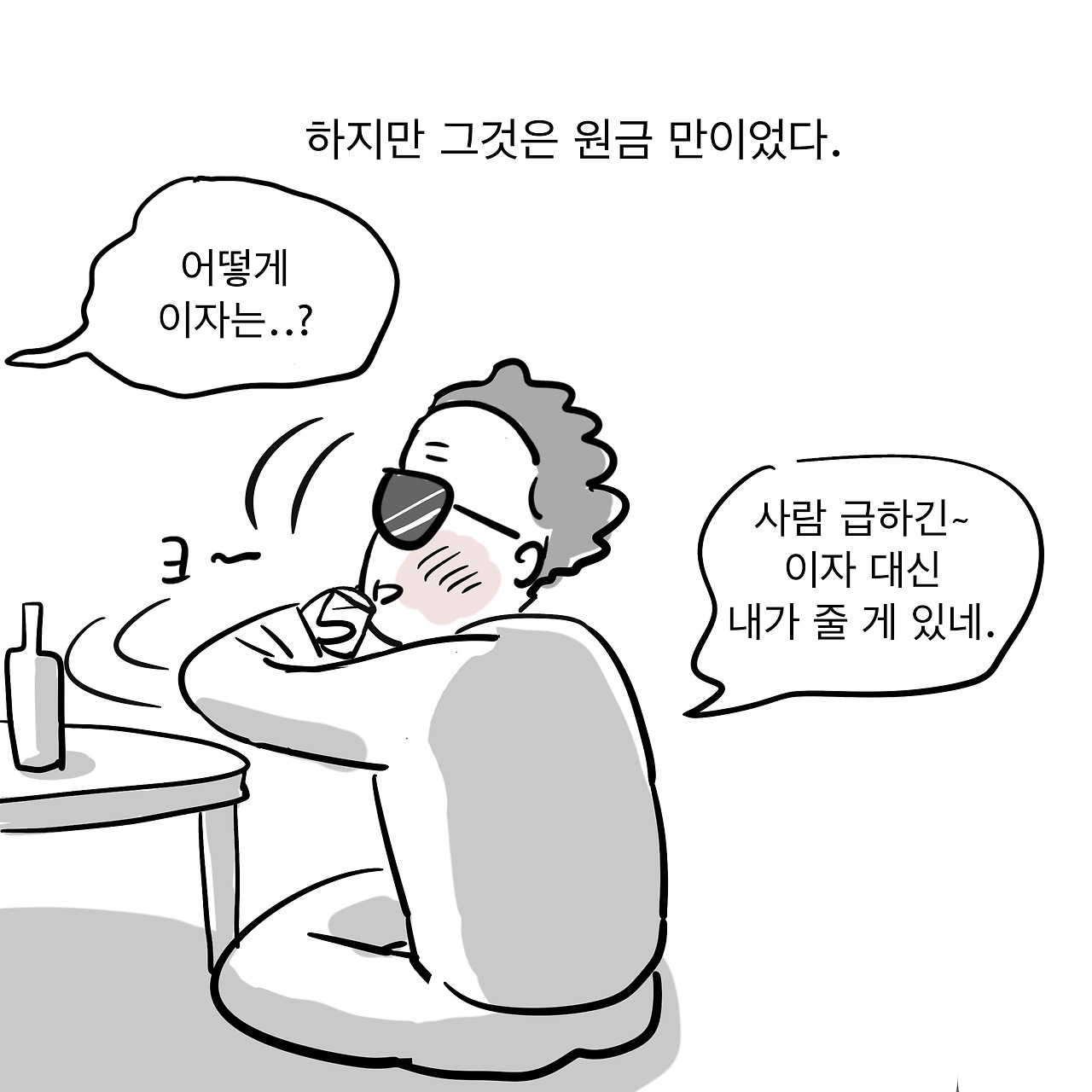 엄친사3-3 28.jpg