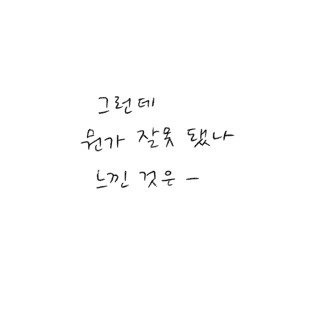 혼돈의계약직6.jpg