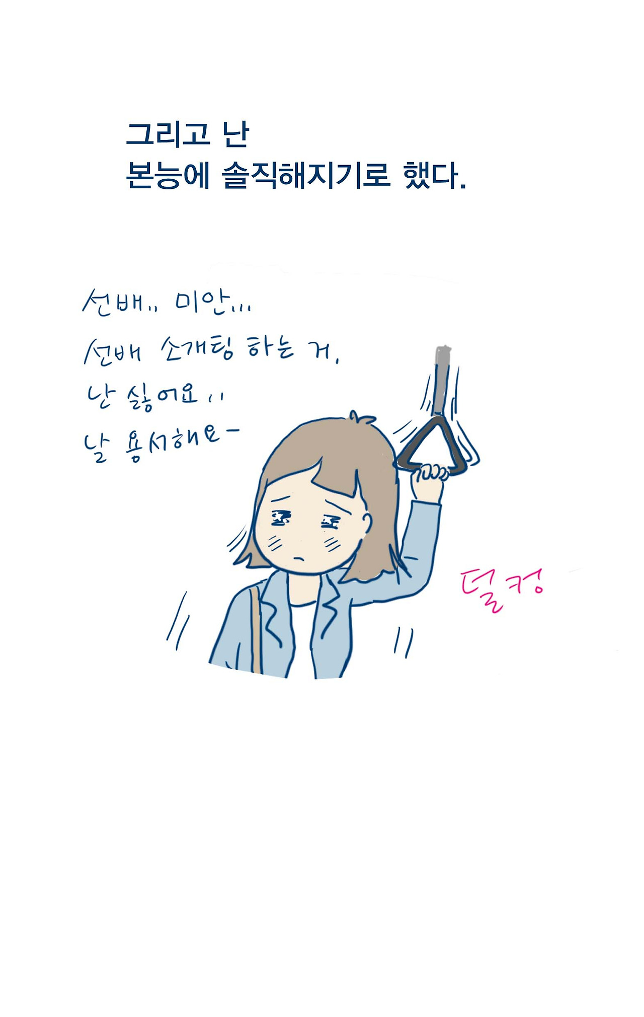 05_아직은 정의할수없는_15.jpg