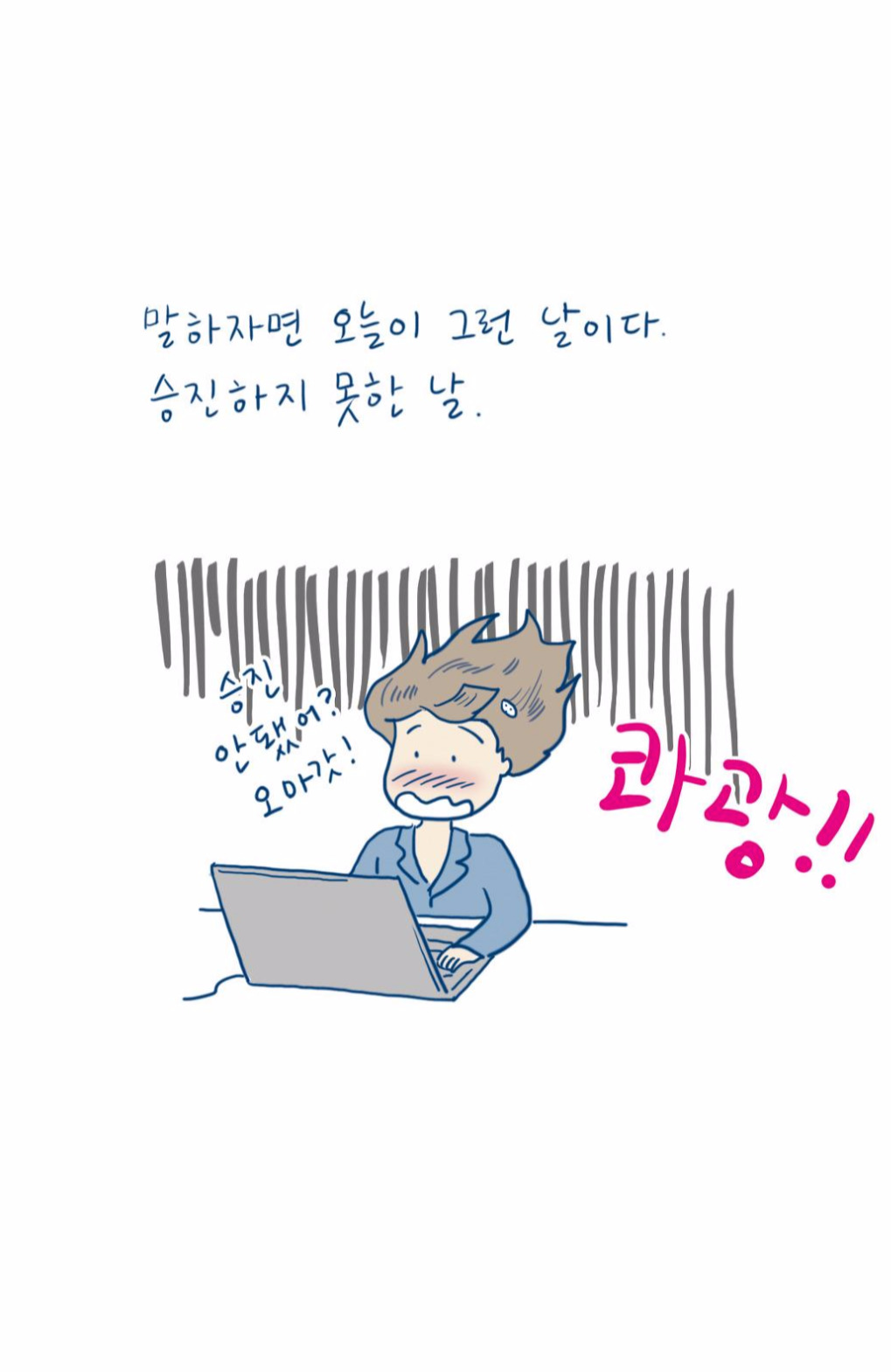 62_모래알같은 날들_04.jpg