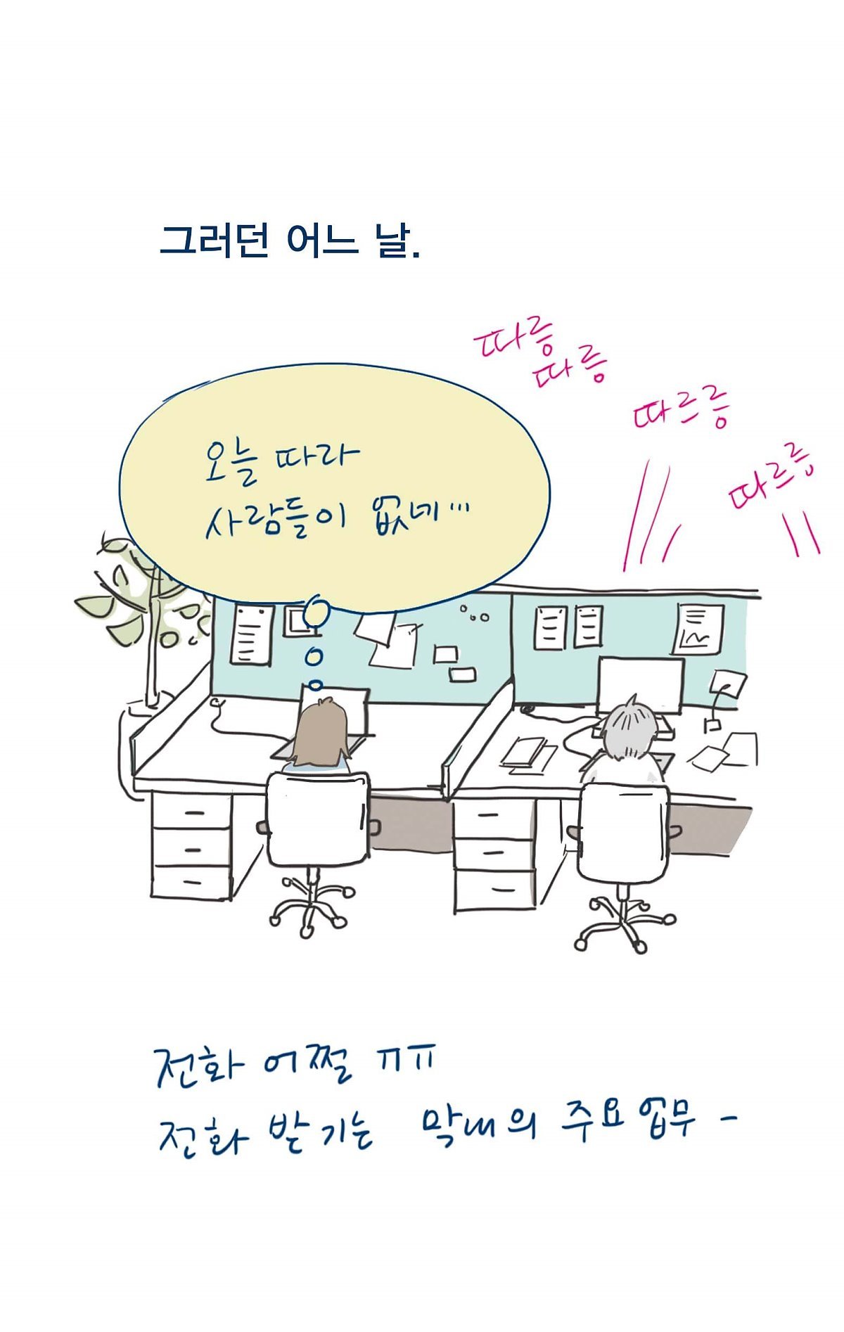 04_연애의 시작_11.jpg