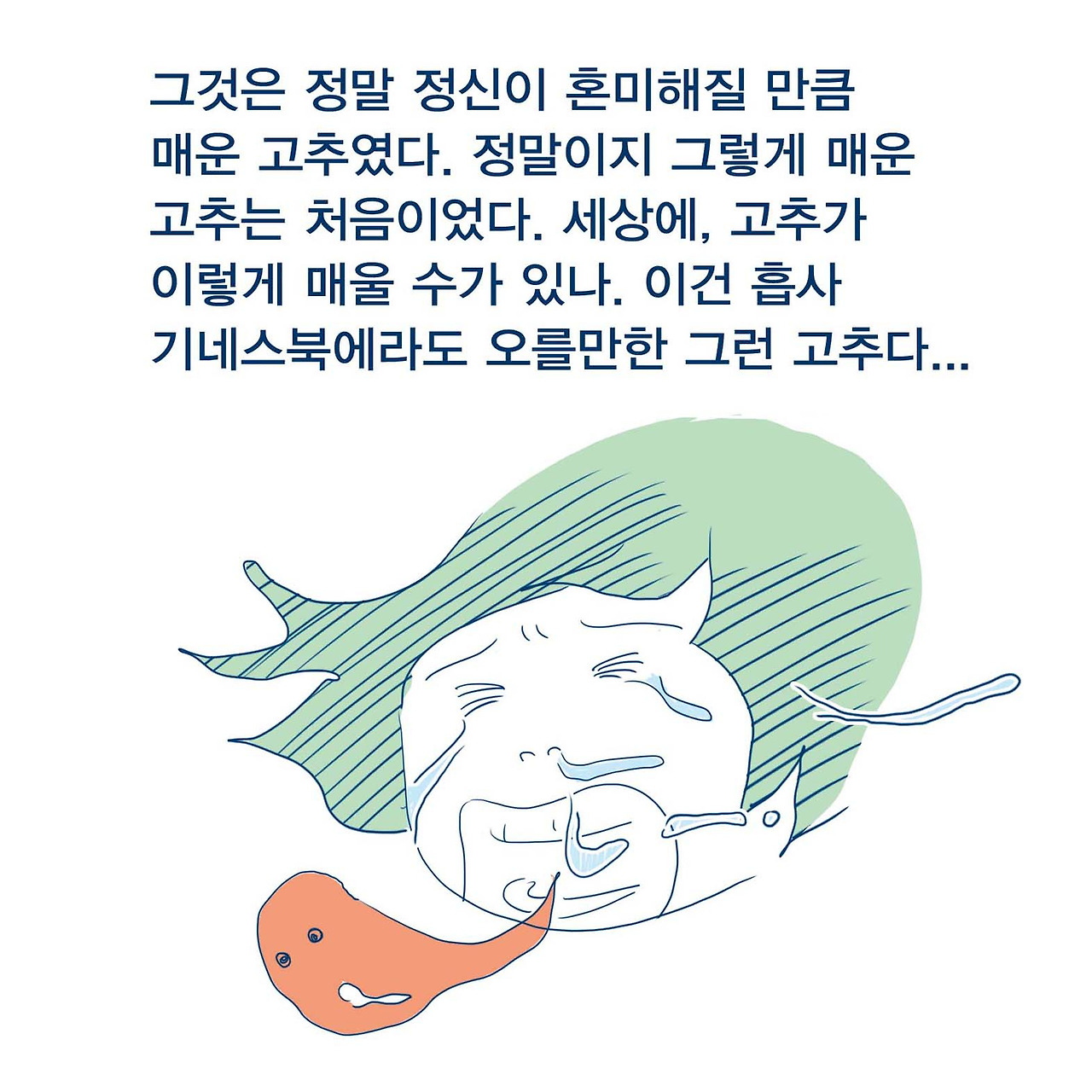 06_쌩뚱맞은 시작_18.jpg