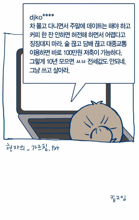 돈을쓰다10.jpg