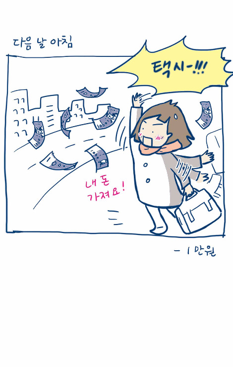 돈을쓰다4.jpg