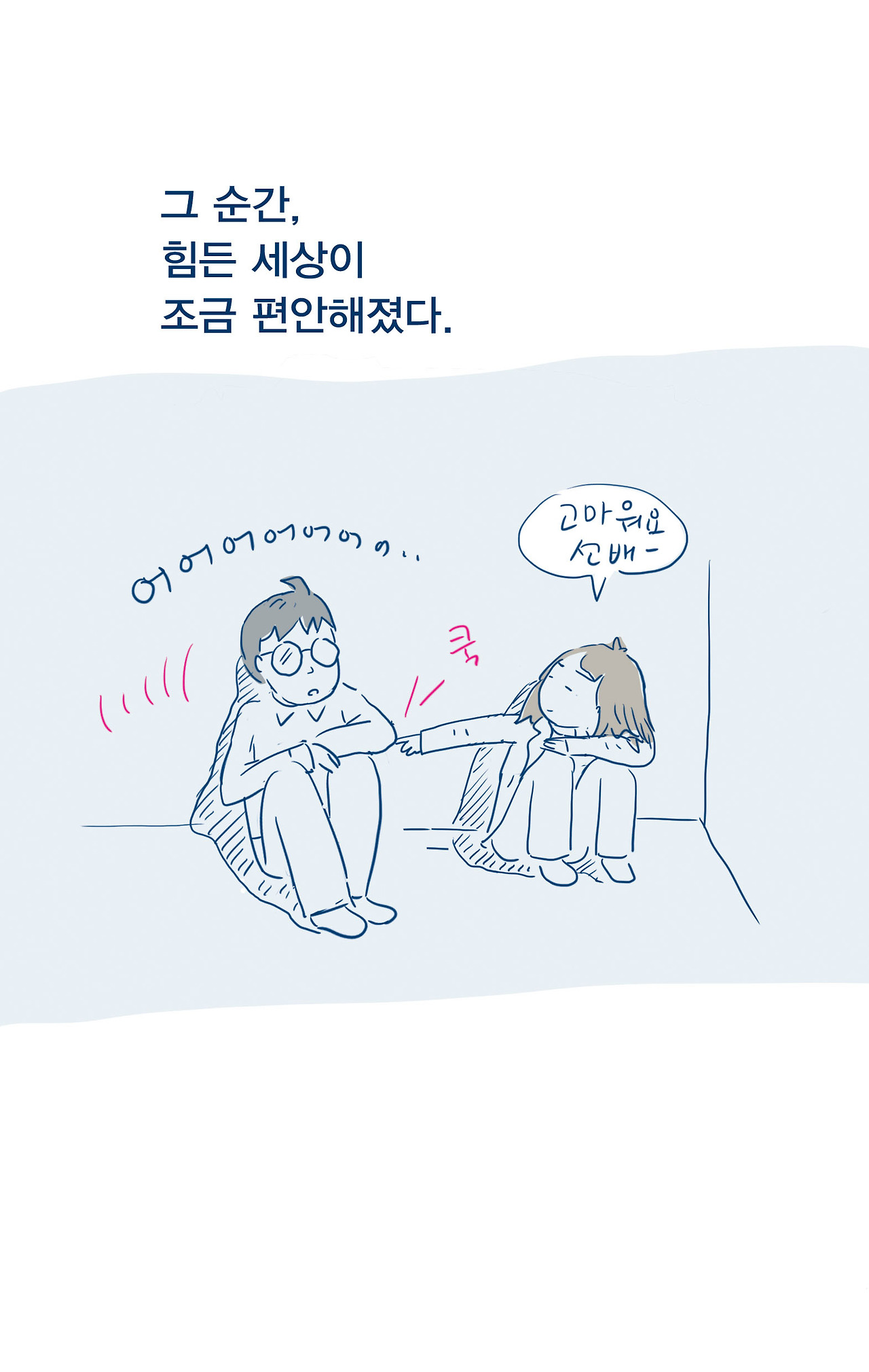 04_연애의 시작_35.jpg