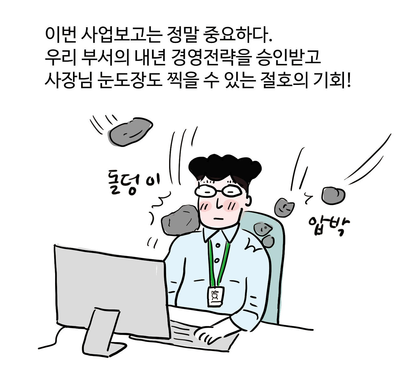 나에게 보고란_02.jpg