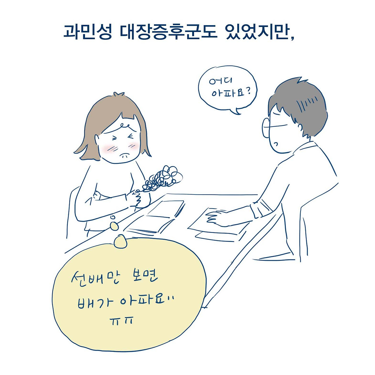 06_생뚱맞은전개_03.jpg