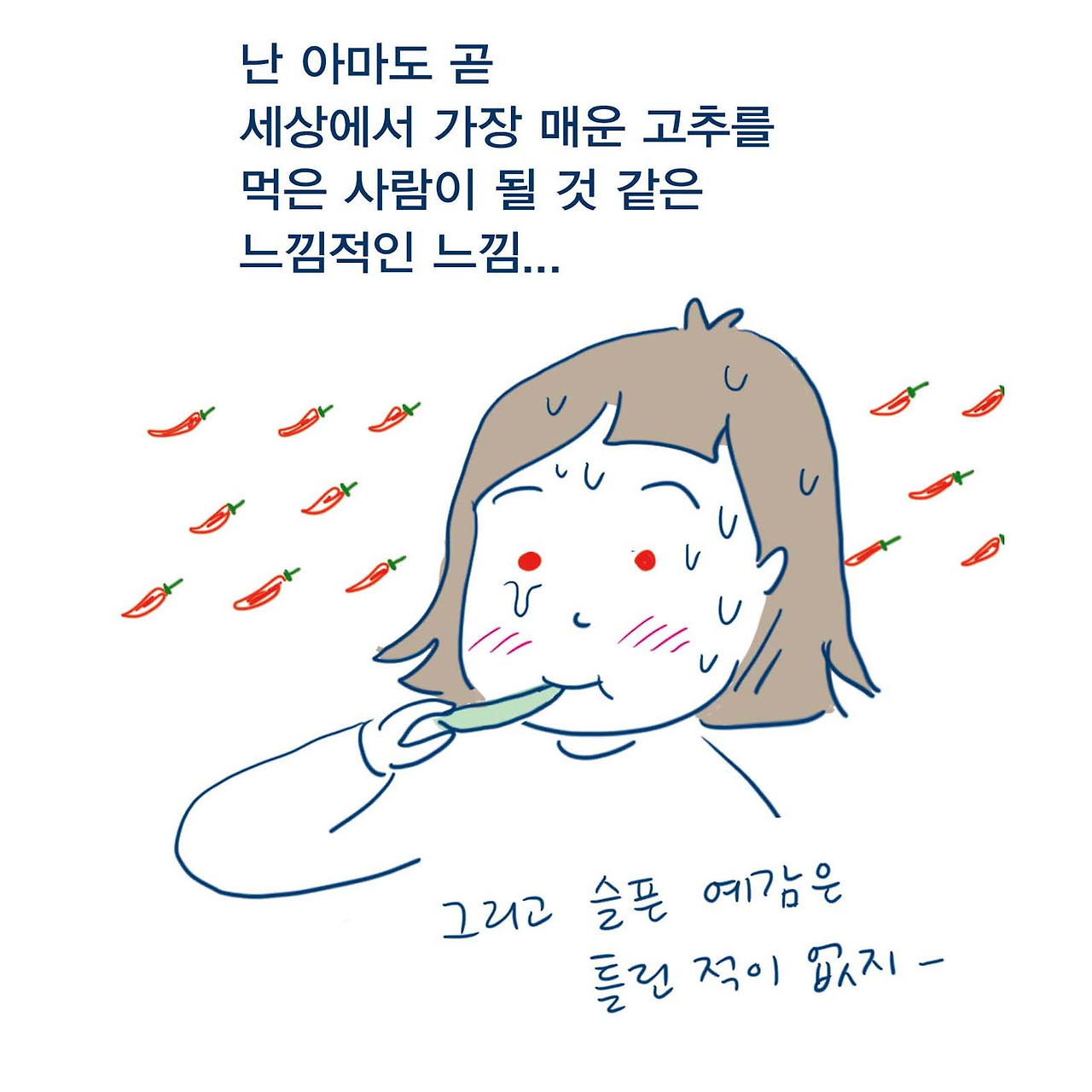 06_쌩뚱맞은 시작_17.jpg