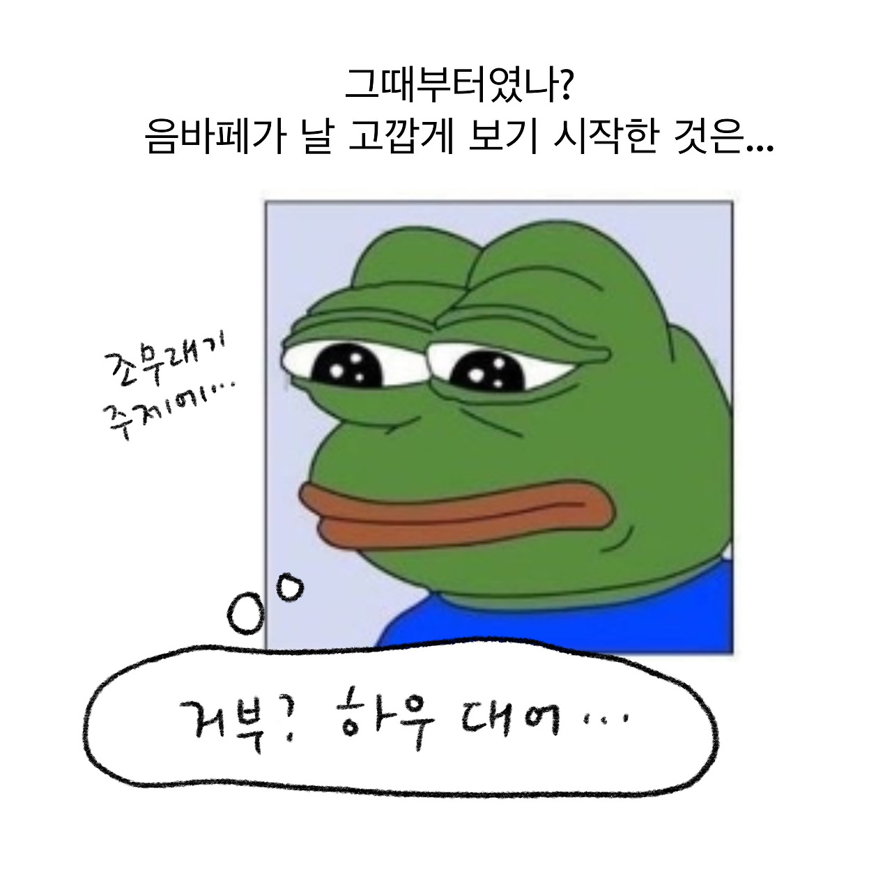 혼돈의계약직3_5.jpg