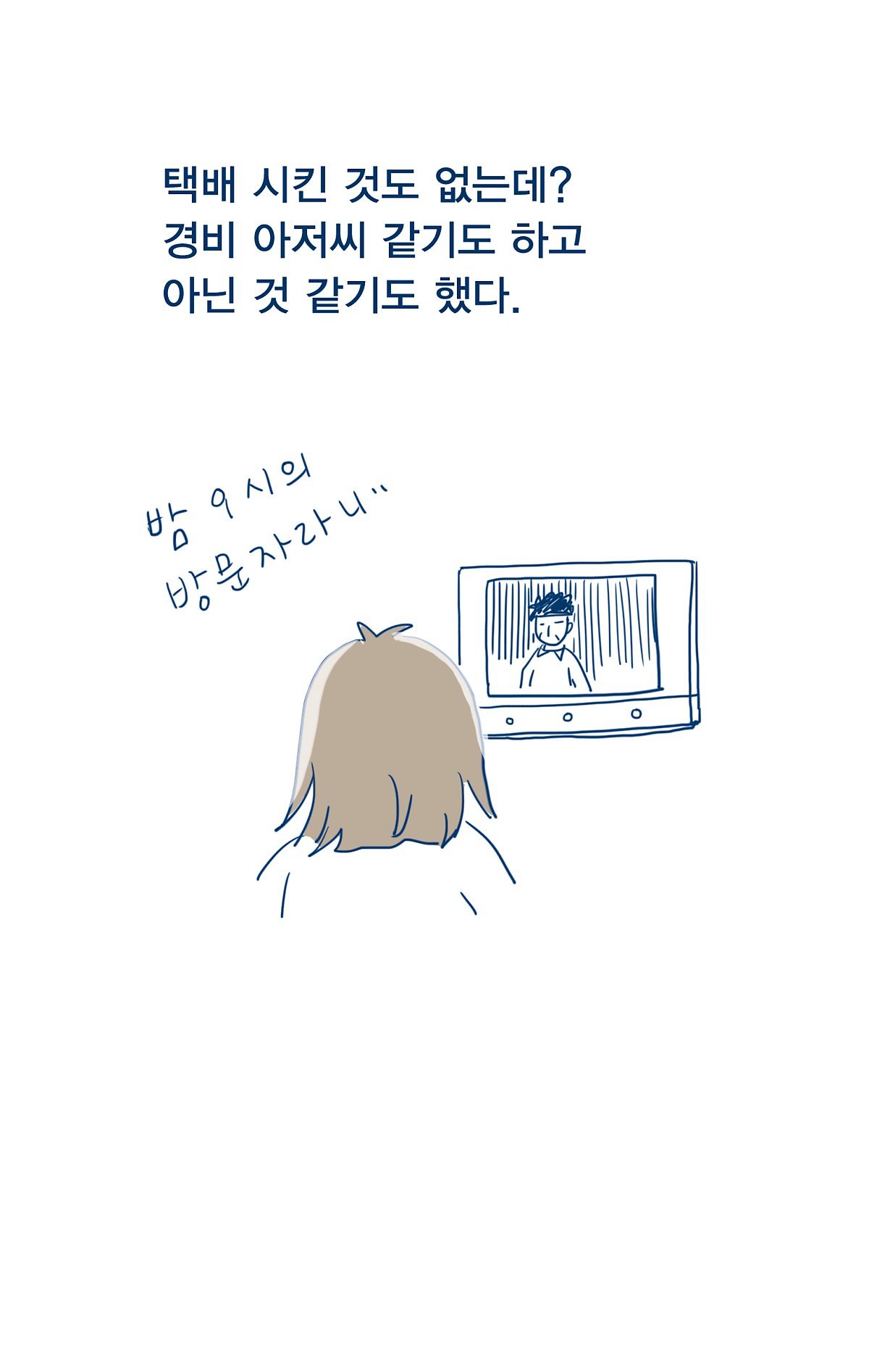 독거의서정_안전편_13.jpg