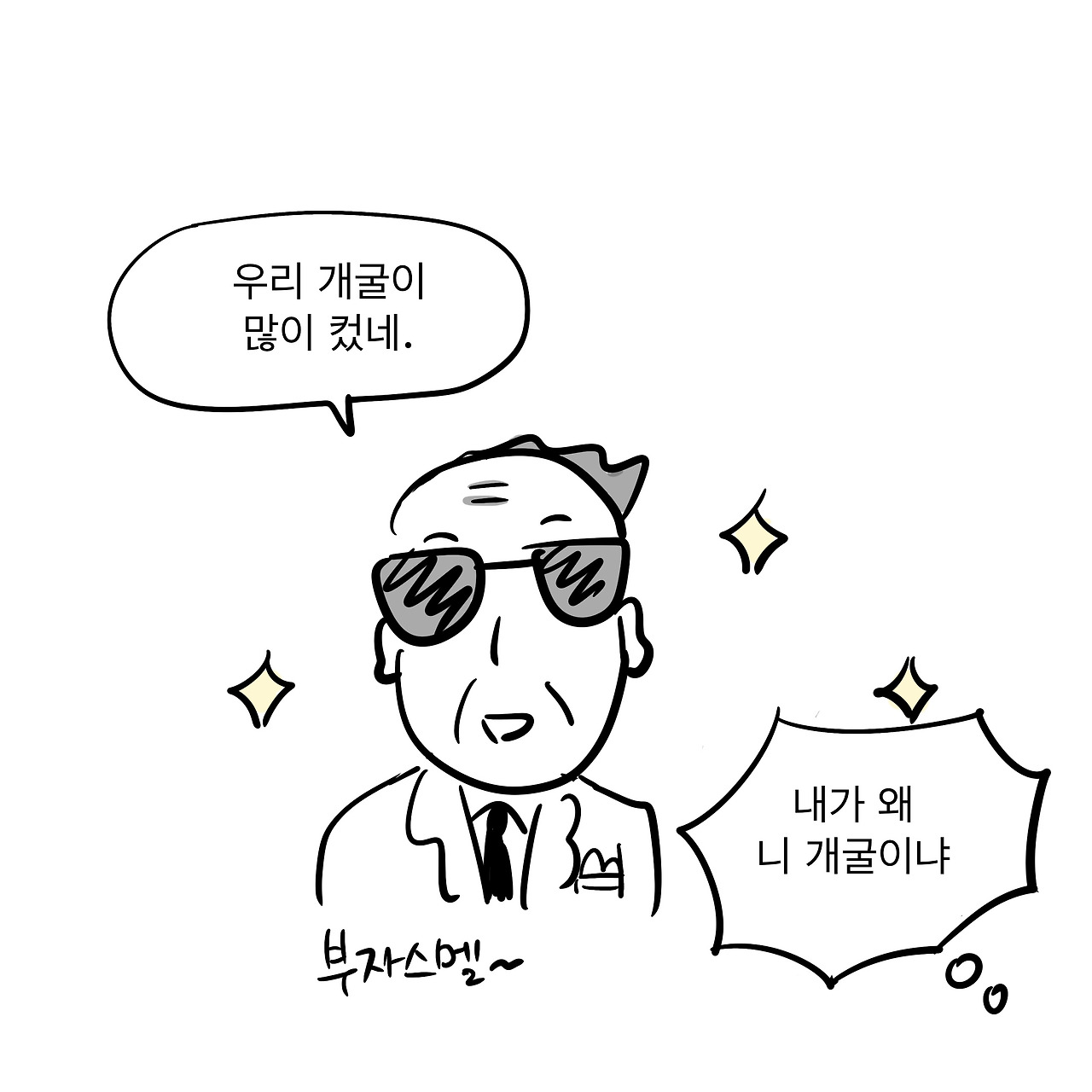 엄친사3-4 24.jpg