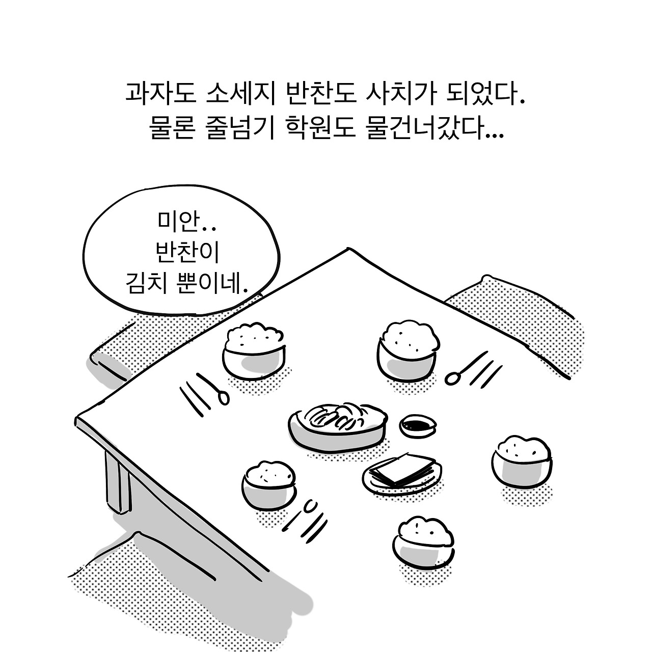 엄친사3-4 27.jpg