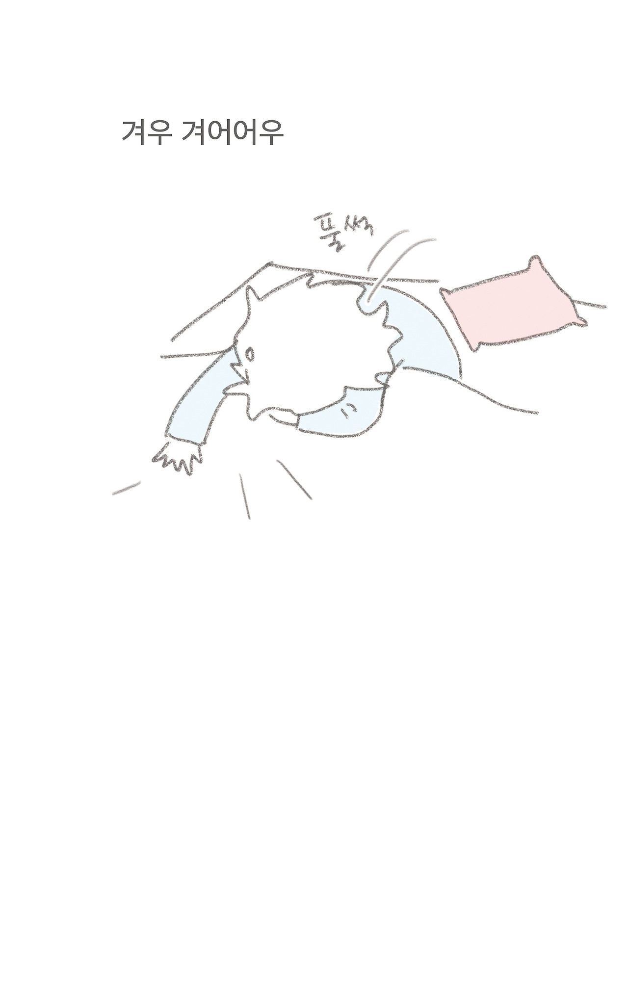 나에게 출근이란5.jpg