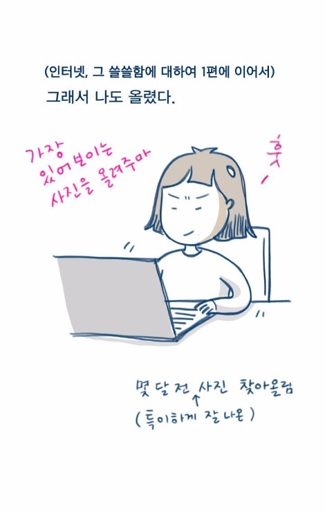 쓸쓸한 인터넷2_1.jpg