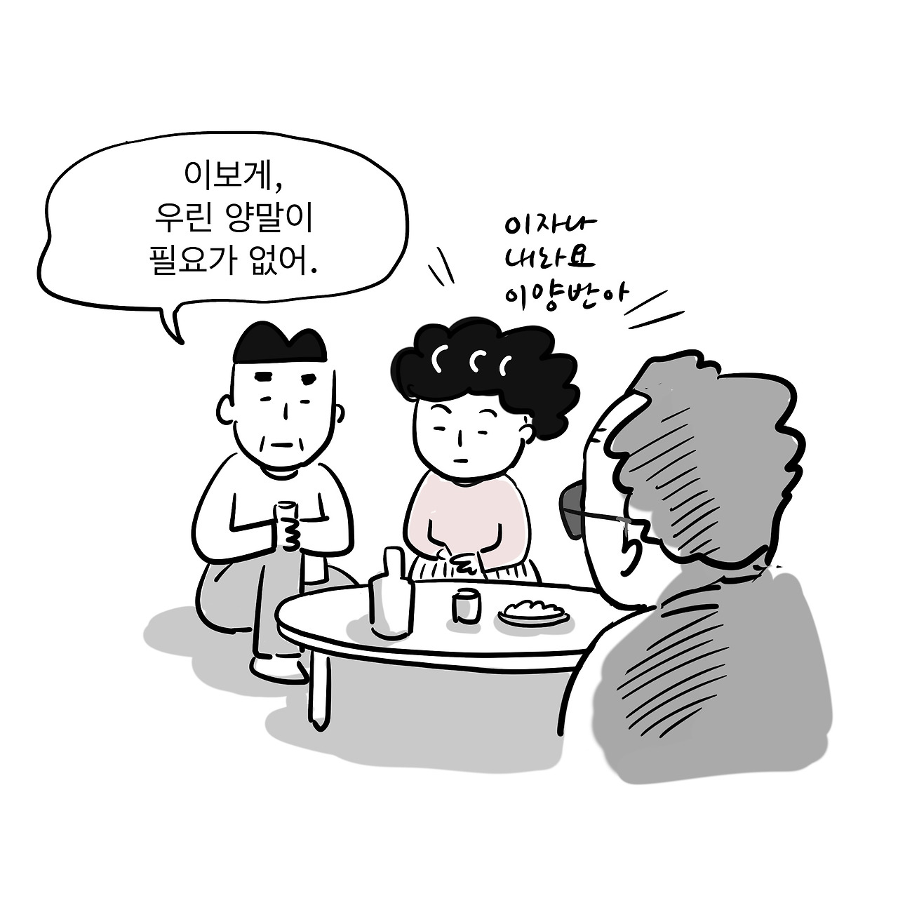 엄친사3-3 34.jpg