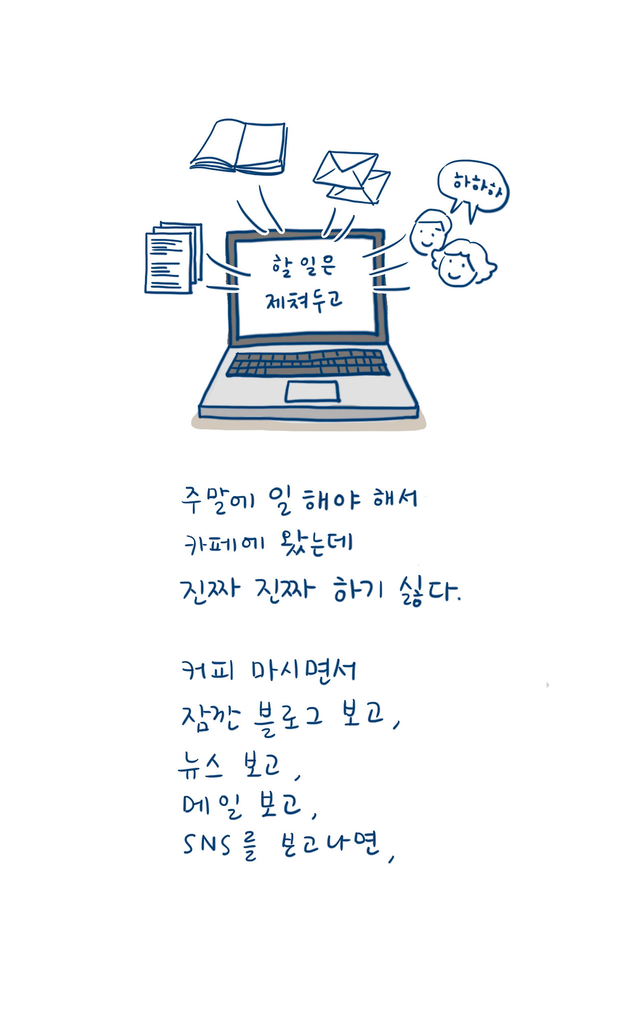 38_주말 잉여잉여질_01.jpg