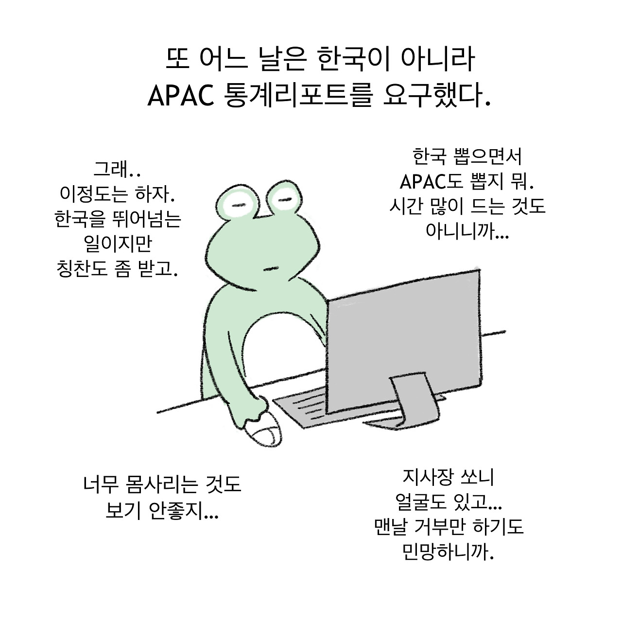 혼돈의계약직3_6.jpg