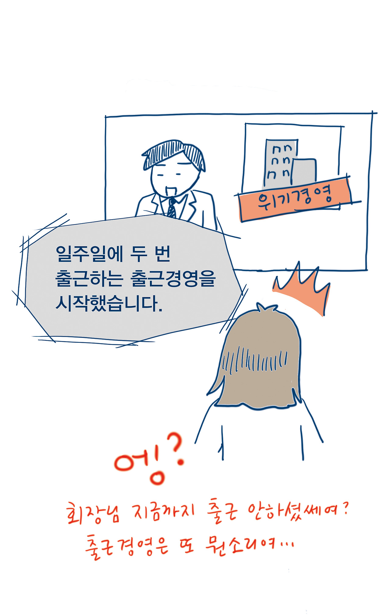 118_배신이야배신_05.jpg