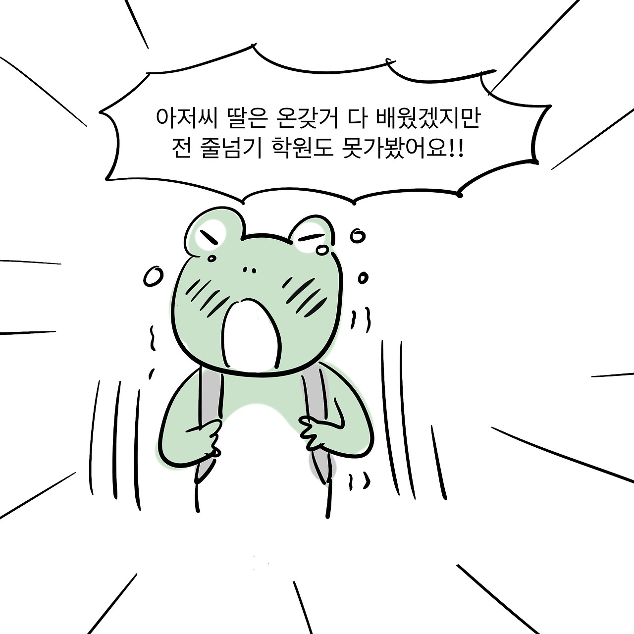 엄친사3-4 28.jpg