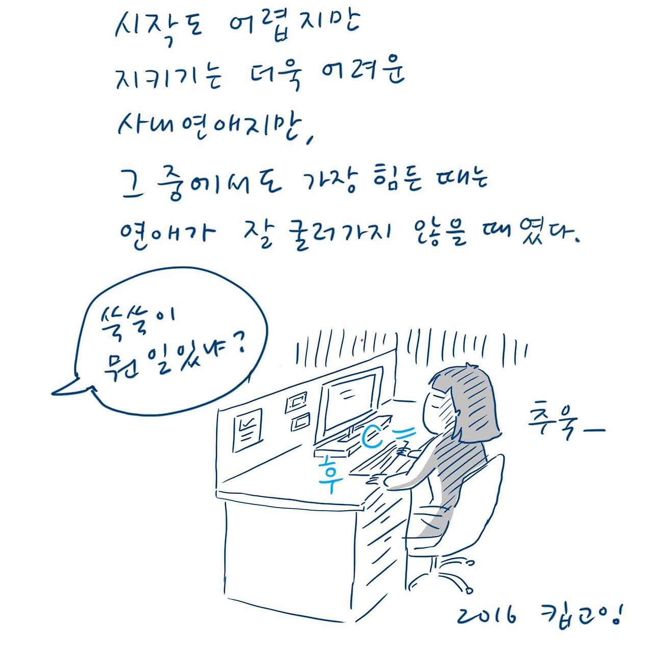 06_비밀연애_19.jpg