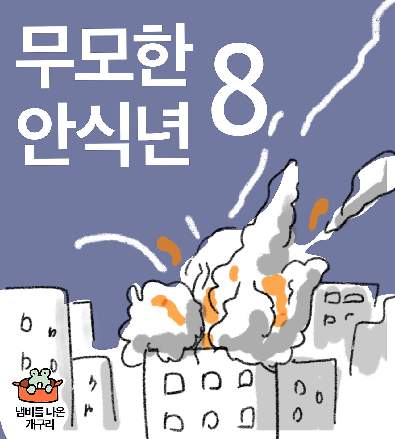 무안_8-1.jpg