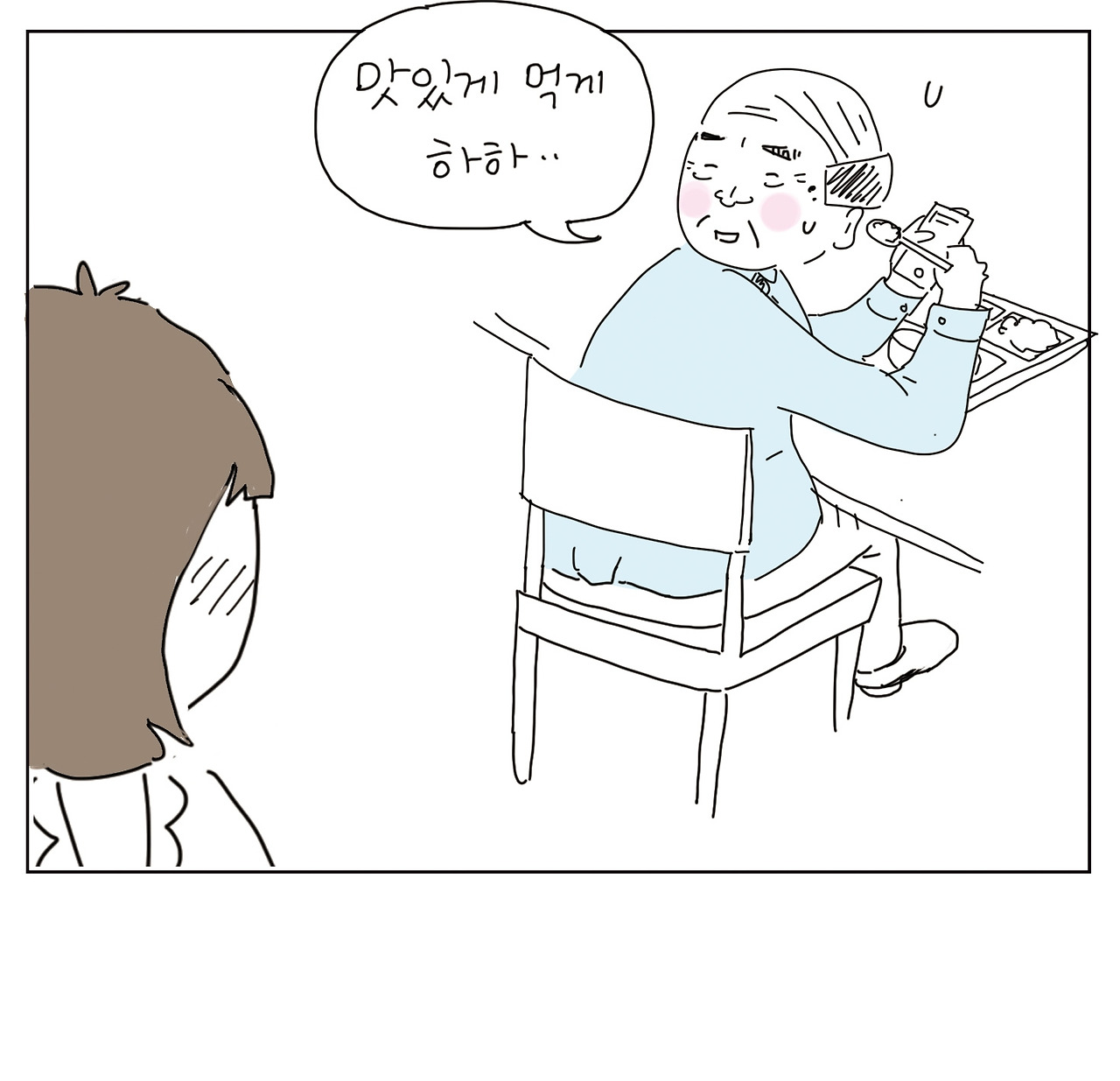 부장님의 점심11.jpg