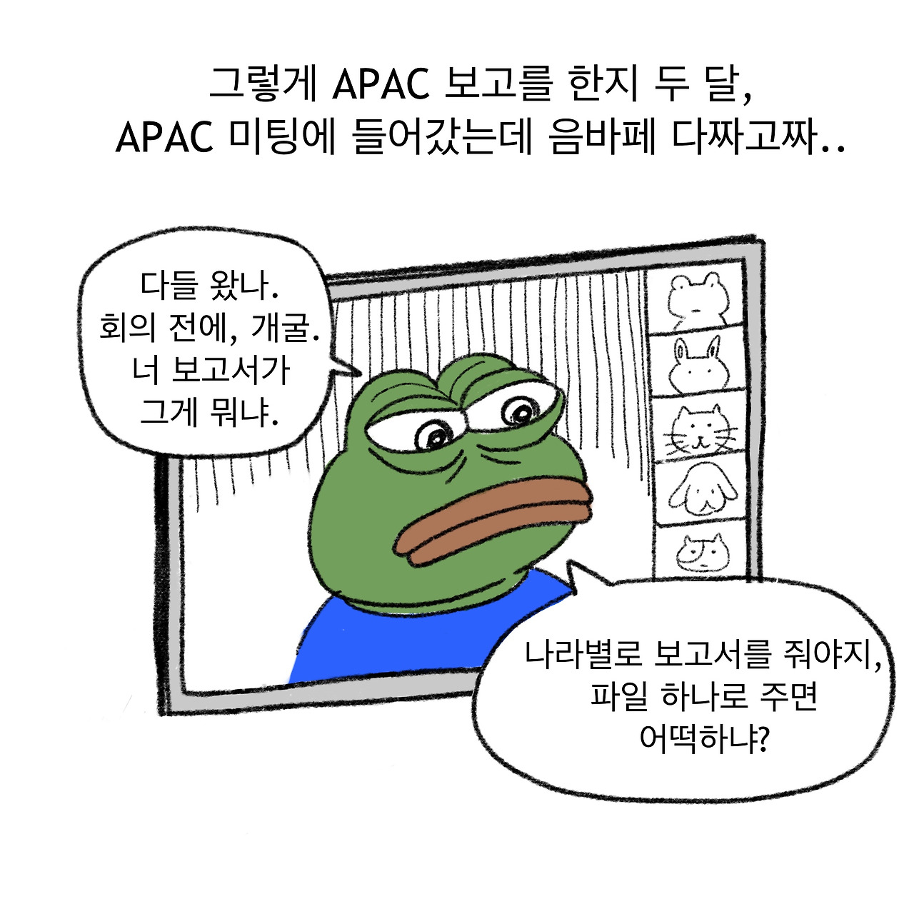 혼돈의계약직3_7.jpg