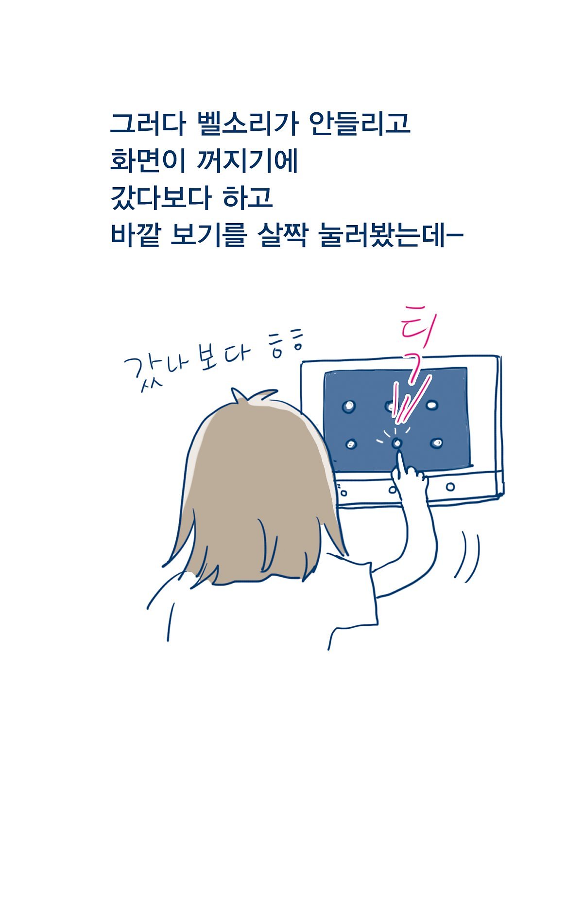 독거의서정_안전편_17.jpg