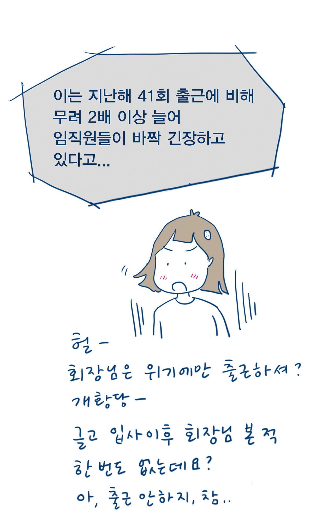 118_배신이야배신_06.jpg
