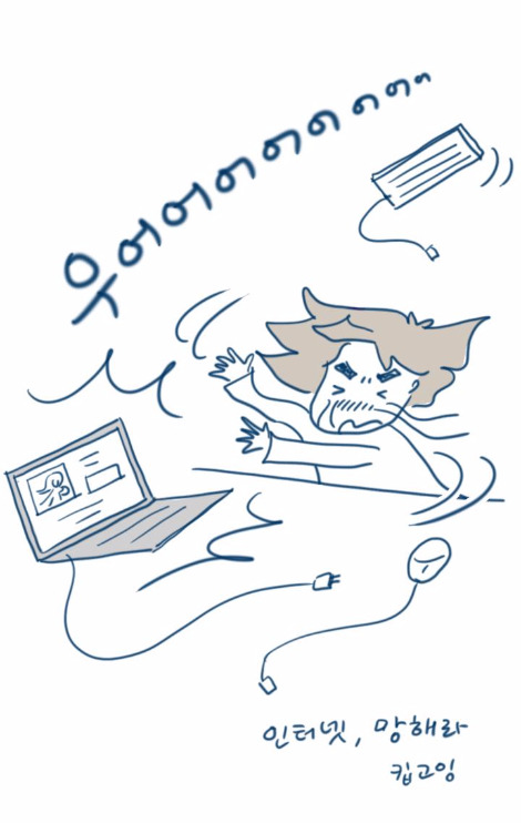 쓸쓸한 인터넷2_8.jpg