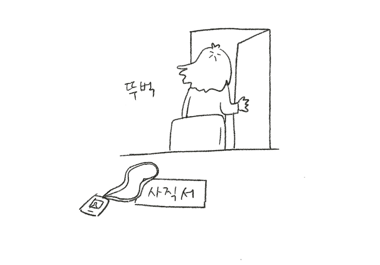 퇴직 3.jpg