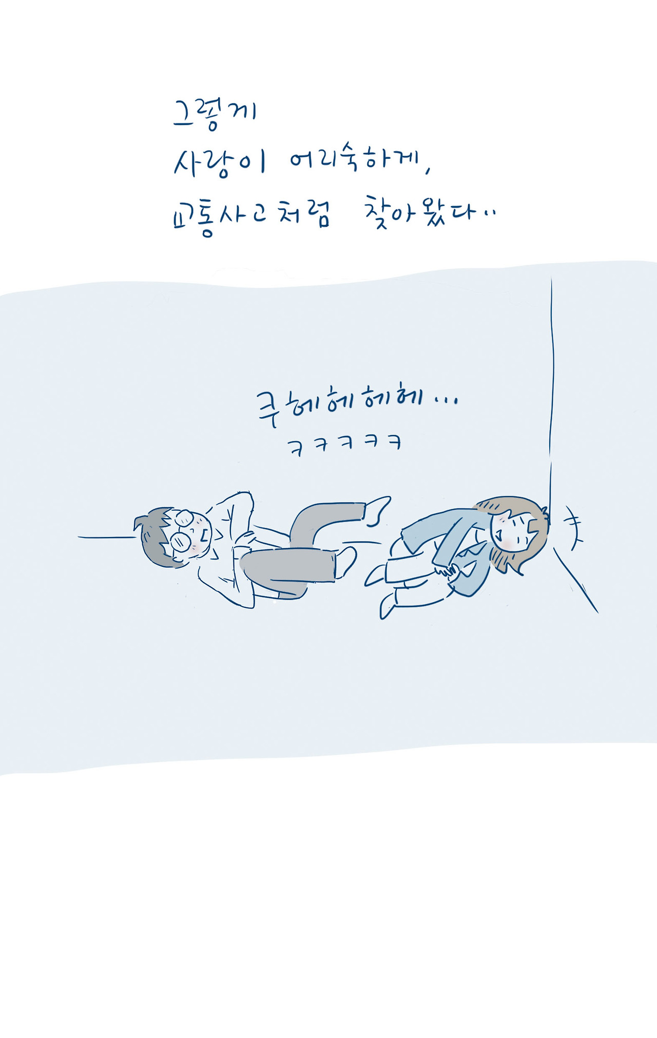 04_연애의 시작_39.jpg