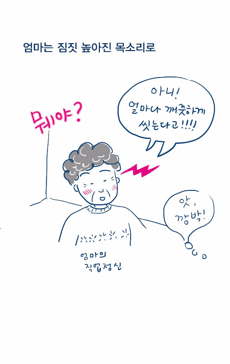 여사님과의우정07.jpg