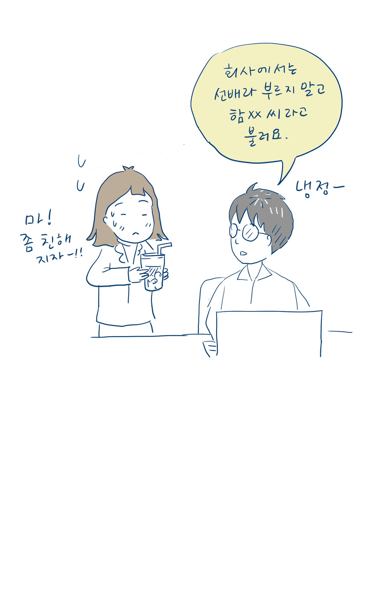 04_연애의 시작_10.jpg