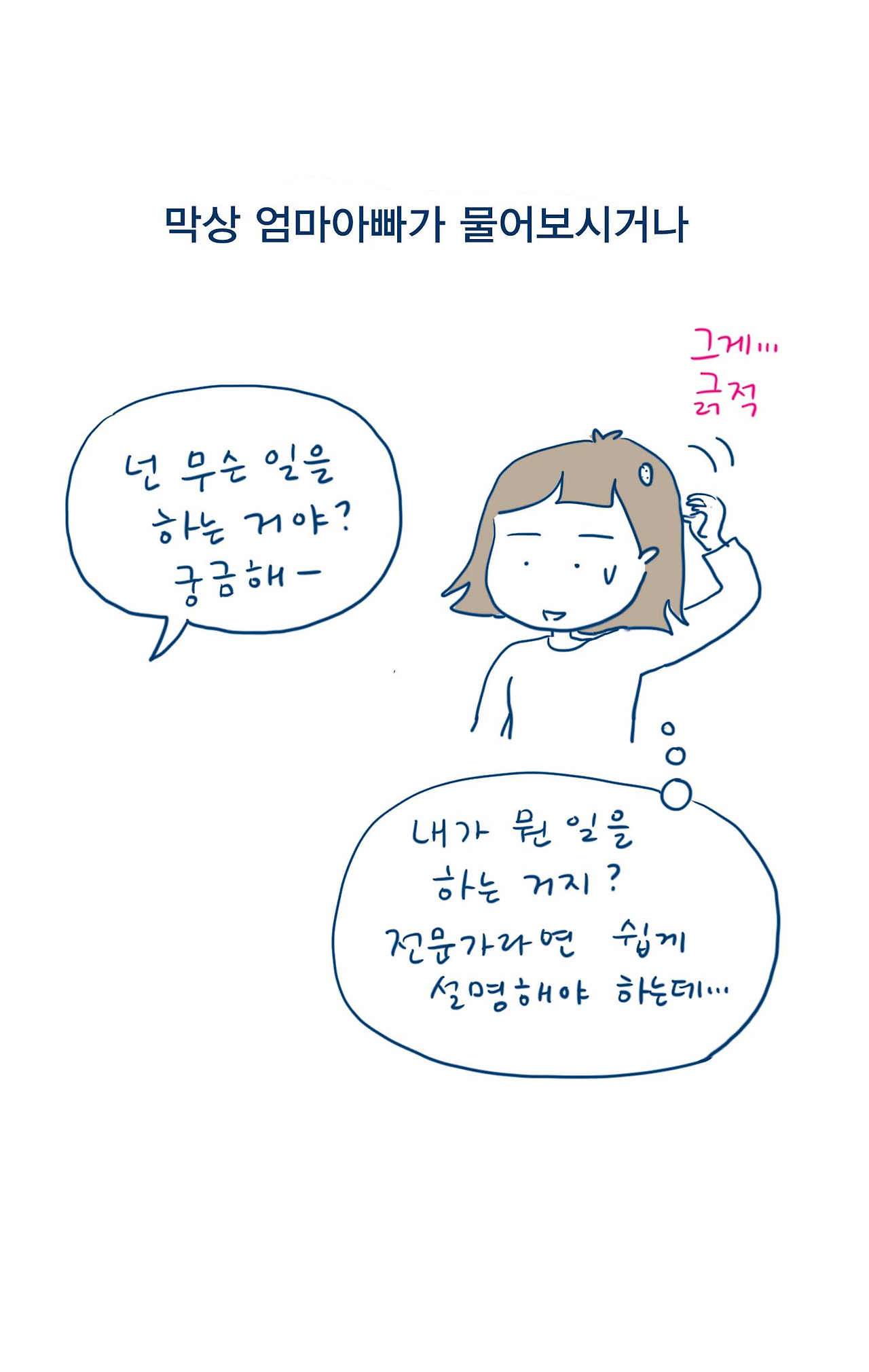 01_프로의 세계_10.jpg