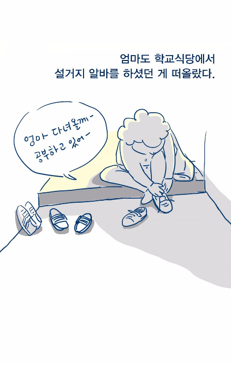 여사님과의우정05.jpg