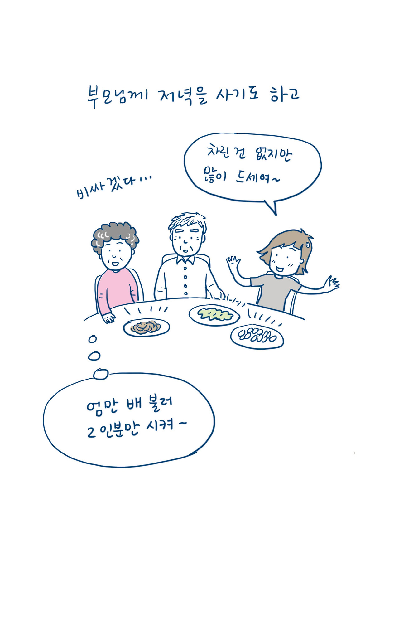 37_고마워가끔은_02.jpg