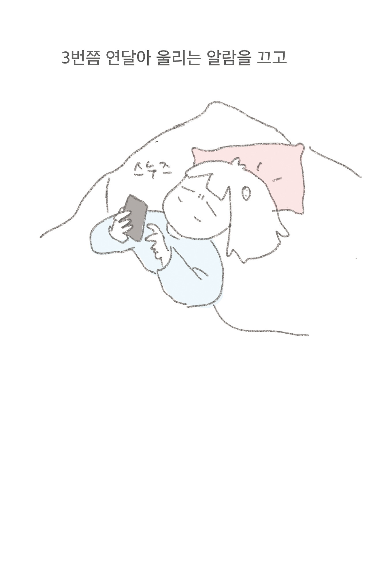 나에게 출근이란4.jpg