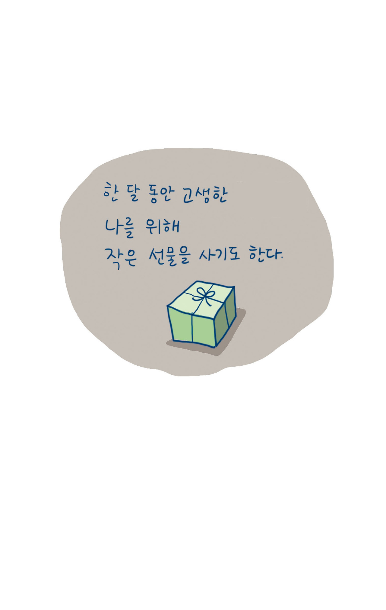 37_고마워가끔은_04.jpg