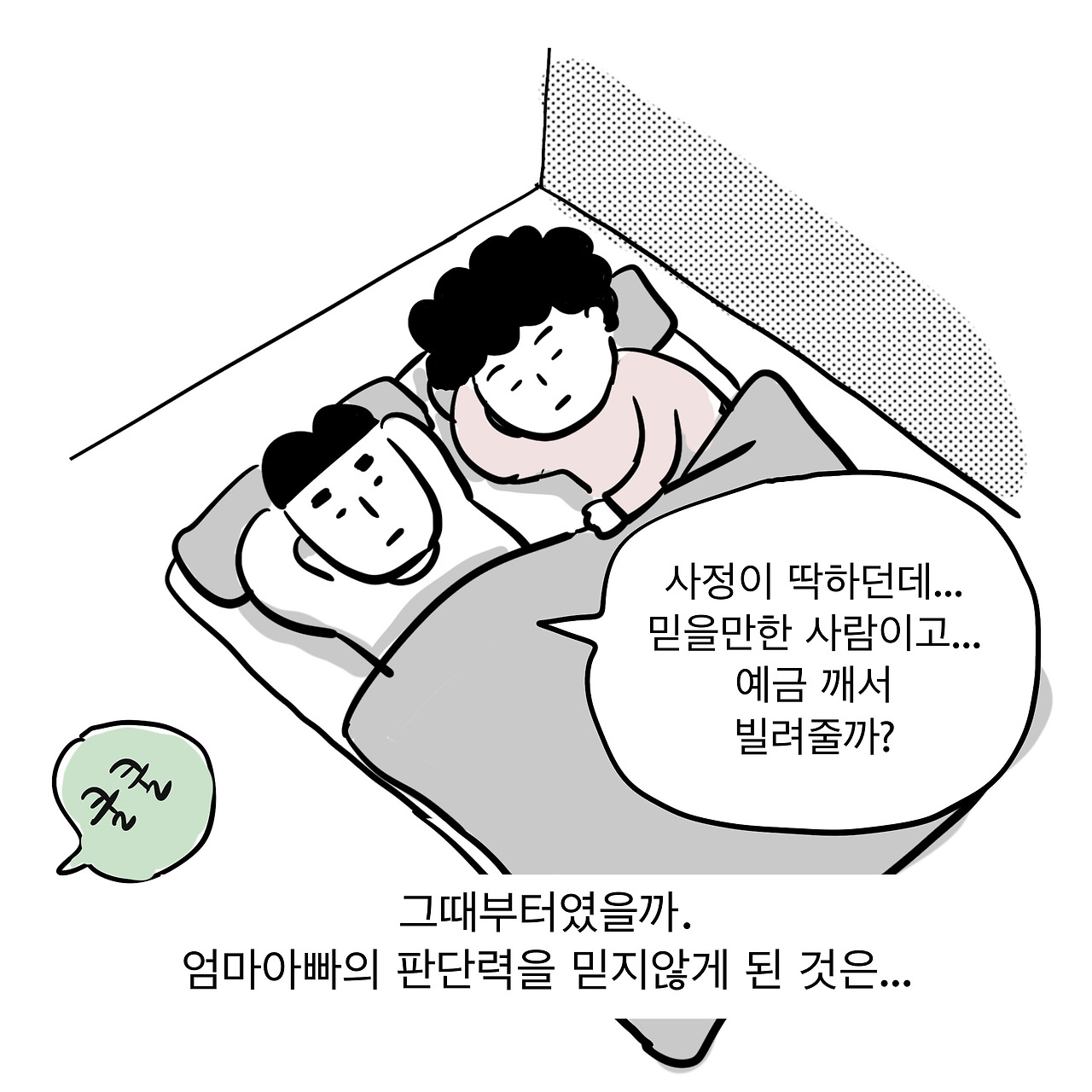 엄친사3-4 23.jpg