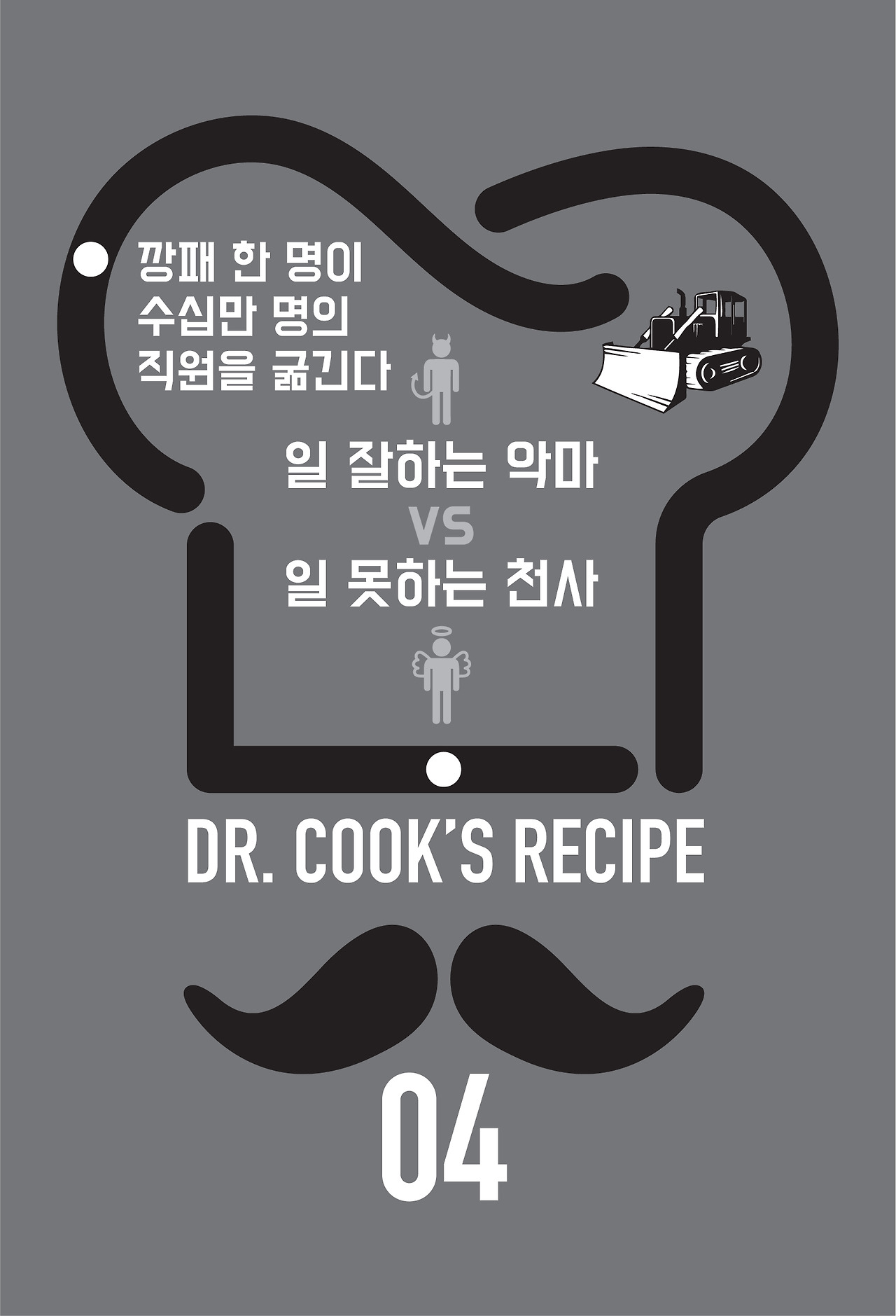 Recipe-04.jpg