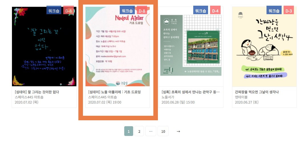 노들 아틀리에.jpg